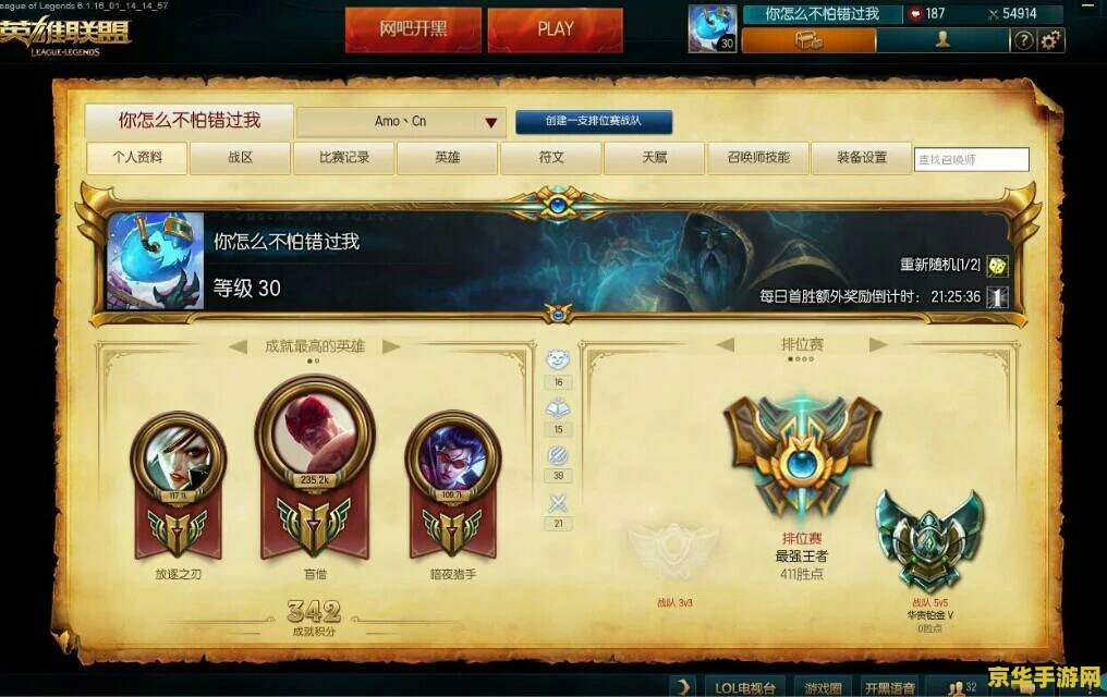 英雄联盟光盾是什么装备 英雄联盟光盾是什么装备