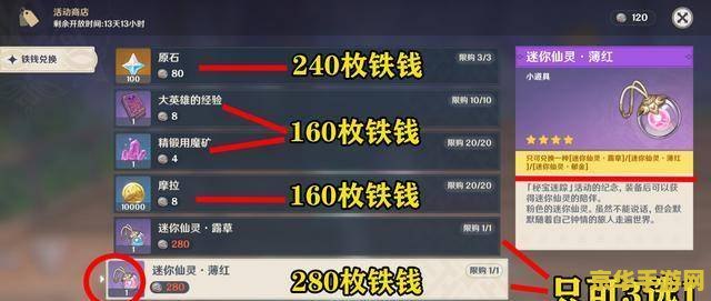 原神派蒙菜单拍照 原神派蒙菜单拍照：捕捉游戏中的趣味瞬间