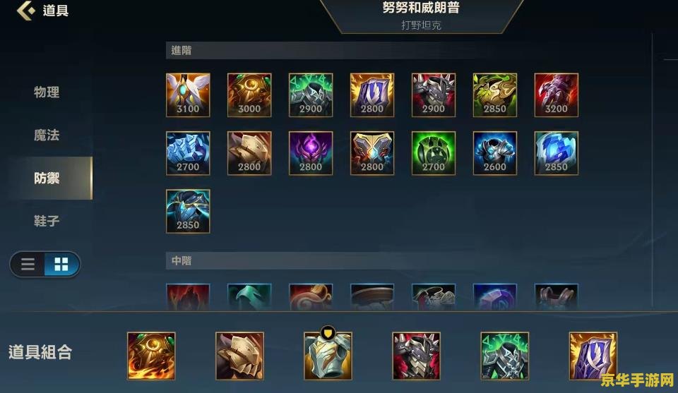 英雄联盟手游努努怎么玩 英雄联盟手游努努怎么玩