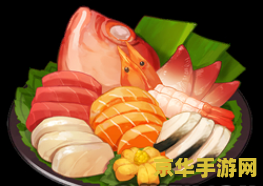 刺身拼盘原神 原神中的美食幻想：探索刺身拼盘的魅力