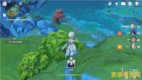 原神景画画笔与颜料任务 原神景画画笔与颜料任务深度解析