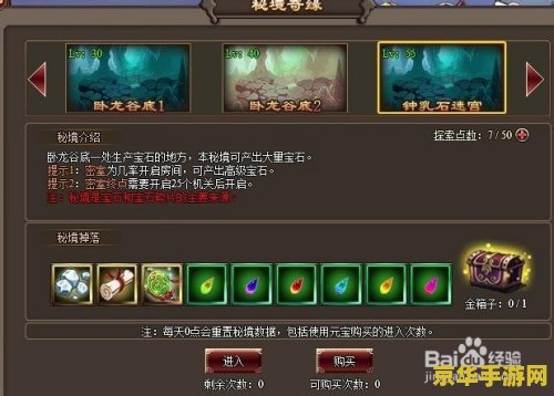 原神水月池下面四个雷柱子 原神水月池秘境探索：解锁四个雷柱子之谜