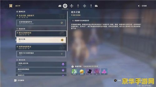 原神蒙德3个宝箱 原神蒙德3个隐藏宝箱探索指南 原神蒙德3个宝箱 原神蒙德3个隐藏宝箱探索指南