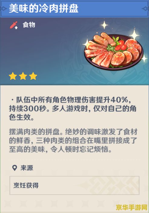 原神中的食材加工在哪里 原神中的食材加工在哪里