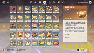 原神无相之岩有成就吗 原神无相之岩是否有成就解析