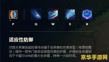 宝石英雄联盟装备 宝石英雄联盟装备深度解析