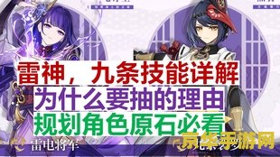 mugo原神九条 mugo原神九条：深度解析九条裟罗的角色魅力与游戏策略