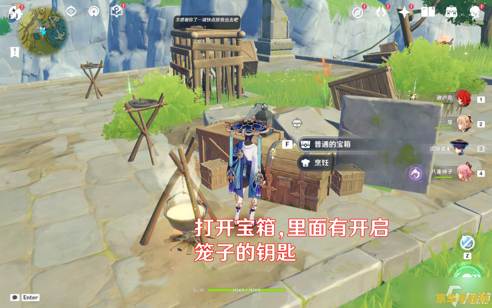 原神无名的宝藏怎么开启 原神无名的宝藏怎么开启