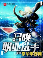 英雄联盟周边喵凯 英雄联盟周边：喵凯深度解析