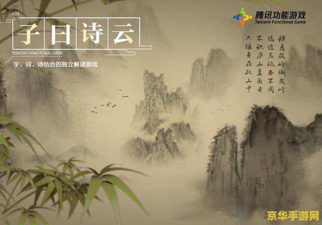 原神里的诗句 原神里的诗句：探索游戏世界的诗意之美