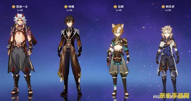 原神凝光武器搭配四星 原神凝光武器搭配四星攻略