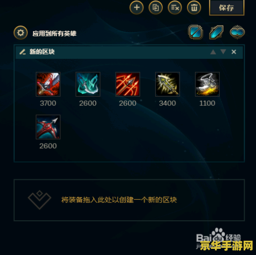 手机英雄联盟寒冰出装顺序 手机英雄联盟寒冰出装顺序分析