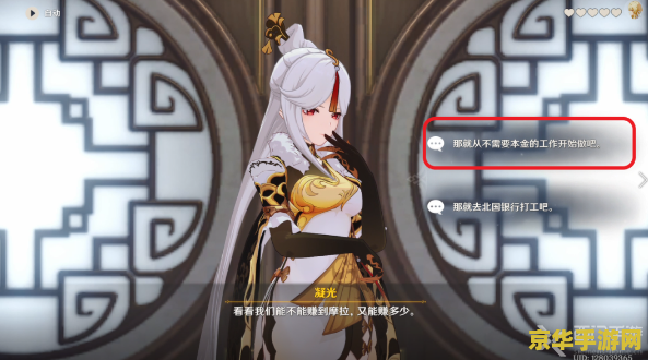 原神凝光邀约任务全结局 原神凝光邀约任务全结局解析 原神凝光邀约任务全结局 原神凝光邀约任务全结局解析