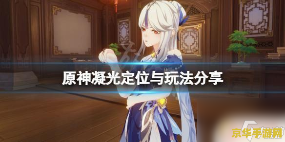 原神凝光邀约任务全结局 原神凝光邀约任务全结局解析 原神凝光邀约任务全结局 原神凝光邀约任务全结局解析