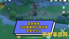 原神那个球是什么 原神中的那个球是什么
