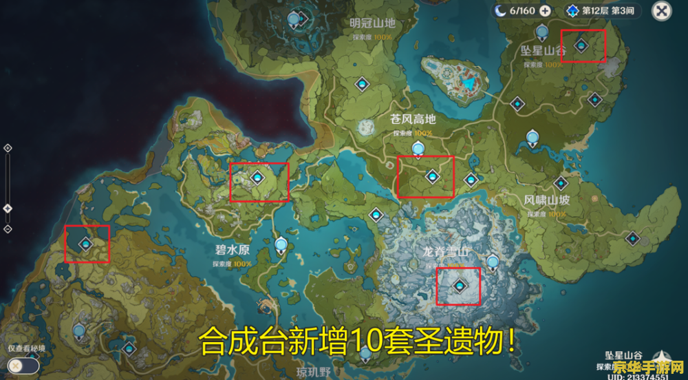 原神须弥兰伊舍谜语 原神须弥兰伊舍谜语深度解析