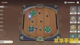 原神恒动械画第四关 原神恒动械画第四关攻略详解