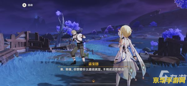 原神清籁逐雷记其三任务怎么做 原神清籁逐雷记其三任务攻略