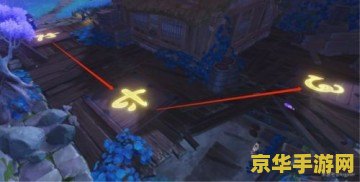 原神清籁旧宝任务机关 原神清籁旧宝任务机关深度解析