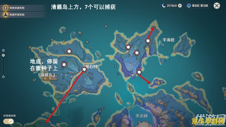 原神海祇岛雷灵超长路线在哪 原神海祇岛雷灵超长路线探索指南