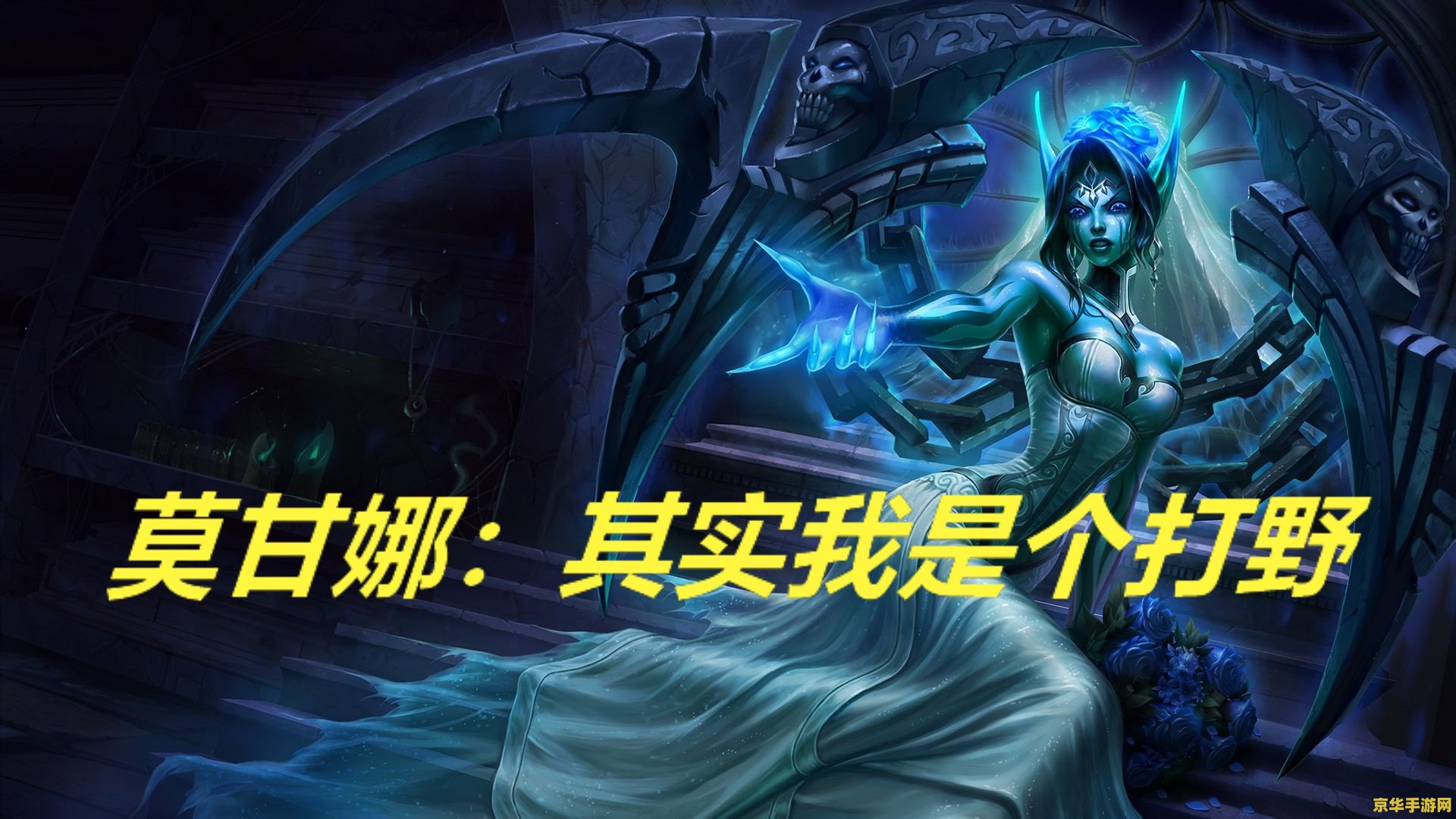 原神lol选手 原神LOL跨界选手：游戏技能与策略的完美融合