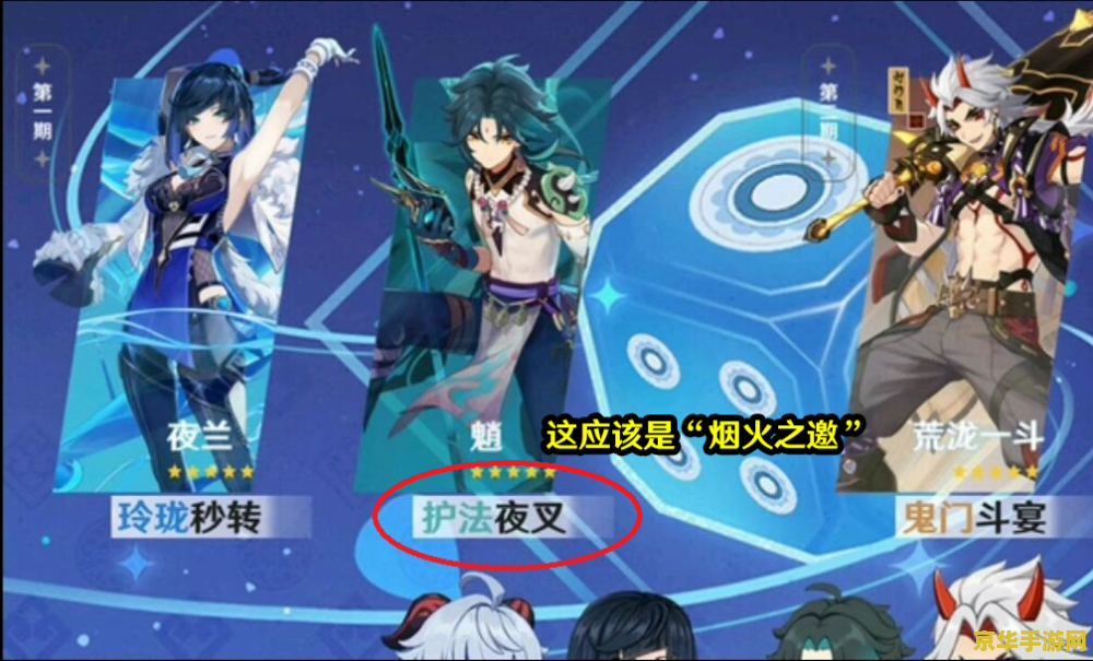 原神前瞻直播多长时间 原神前瞻直播时长分析