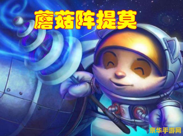 英雄联盟无限火力扎克 英雄联盟无限火力扎克：重装上阵的疯狂派对