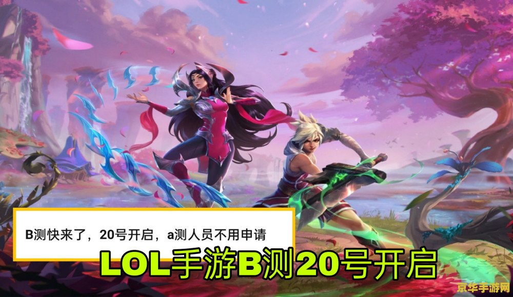 英雄联盟手游7月皮肤 英雄联盟手游7月皮肤精彩前瞻