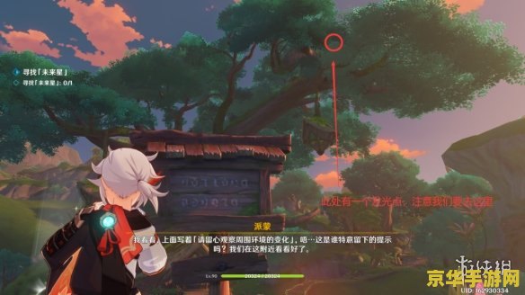 原神寻找未来星第三个 原神寻找未来星第三个：探索须弥密林的奇妙之旅