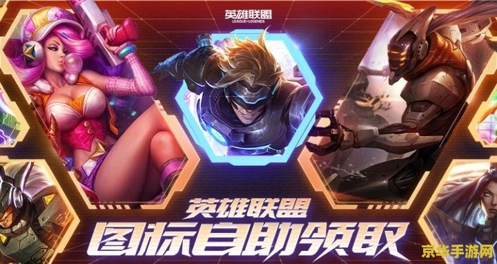 英雄联盟炫彩什么时候半价 英雄联盟炫彩皮肤半价活动解析