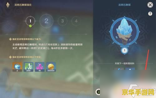 原神流明石触媒升级奖励在哪领 原神流明石触媒升级奖励领取指南