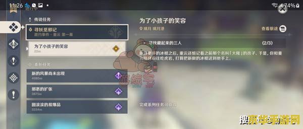 原神寻找剩余的简文第二个怎么打 原神寻找剩余的键纹第二个怎么打