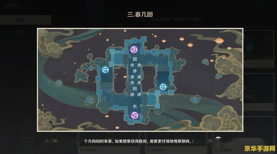 原神棋盘第七关 原神棋盘第七关攻略：策略与技巧的完美融合