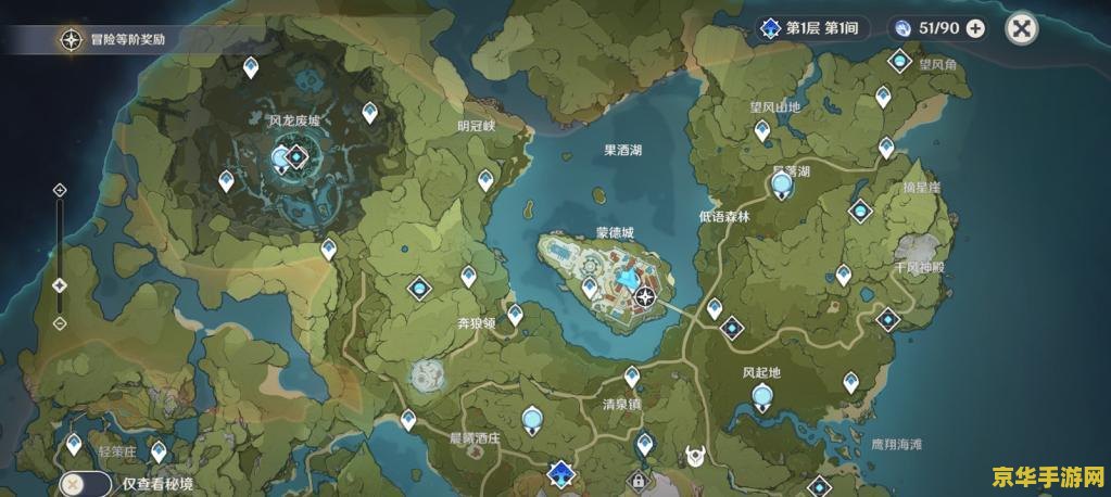 原神第三块地图怎么开 原神第三块地图怎么开