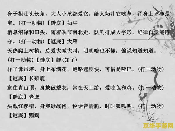 原神三个迷语须弥在哪 原神须弥地区谜语解析与探索