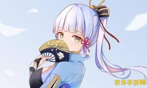 原神旅行者 神里绫华 原神：旅行者与神里绫华的奇妙邂逅