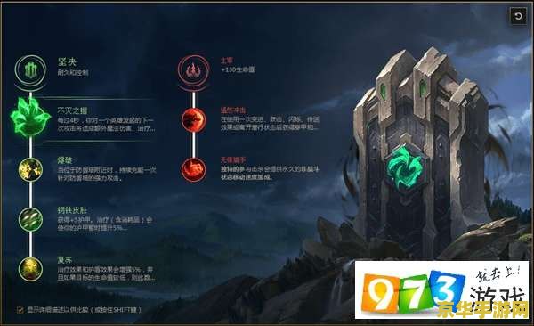 新版英雄联盟德玛符文 新版英雄联盟德玛符文配置攻略