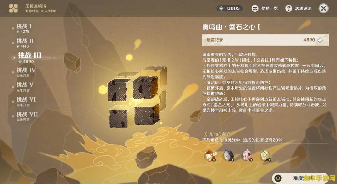 原神铁穆山下方洞窟 原神铁穆山下方洞窟探索指南