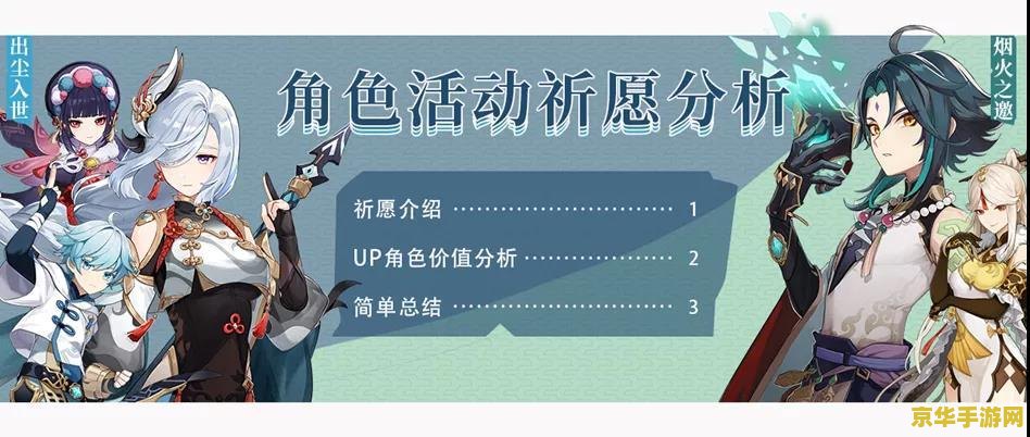 原石原神 原神中的原石探索与价值分析