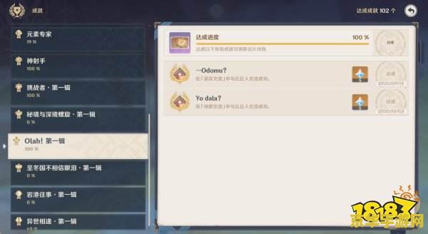 原神成就攻略汇总 &lt;h3&gt;原神成就攻略汇总：解锁游戏世界的隐藏宝藏&lt;/h3&gt;