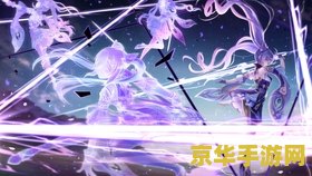 原神刻晴大战史莱姆外网免费 &lt;h3&gt;原神刻晴与史莱姆的奇妙冒险：探索游戏内外的精彩&lt;/h3&gt;