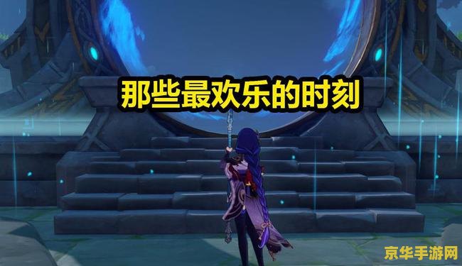 原神第一次玩怎么玩 原神第一次玩怎么玩