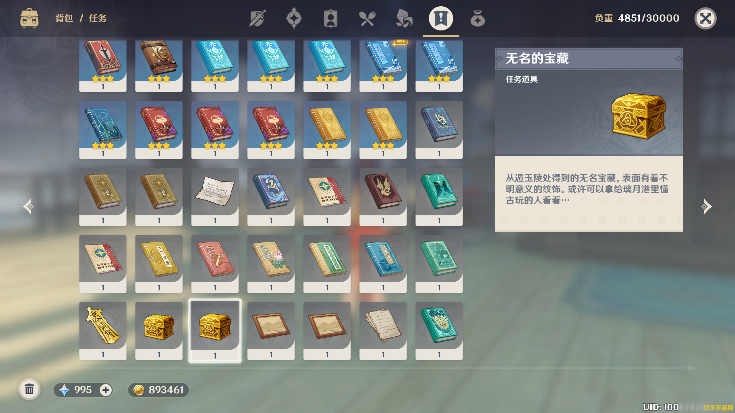 原神任务道具无名的宝藏 &lt;h3&gt;原神任务道具：揭秘无名的宝藏&lt;/h3&gt;