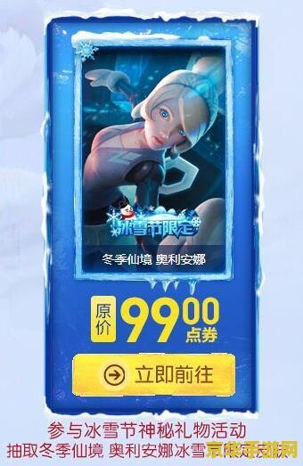 英雄联盟冰雪节为什么没了 英雄联盟冰雪节为何消失