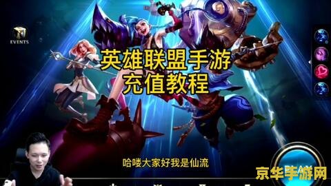 英雄联盟手游凯南冰杖 英雄联盟手游凯南冰杖深度解析