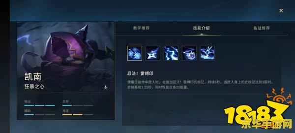 英雄联盟凯南残暴输出 英雄联盟：凯南残暴输出策略解析