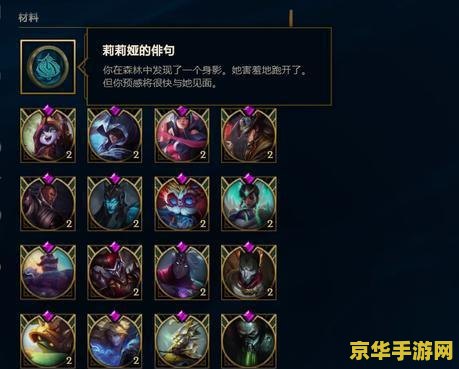 英雄联盟隐藏天赋 英雄联盟隐藏天赋：解锁未知战力的秘密