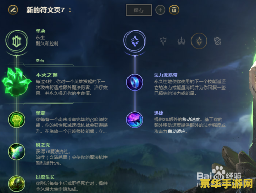 英雄联盟符文小法师 英雄联盟符文小法师深度解析