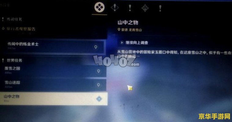原神奇怪的冰继续向上调查 原神探索：揭秘奇怪的冰与向上调查的奇妙之旅