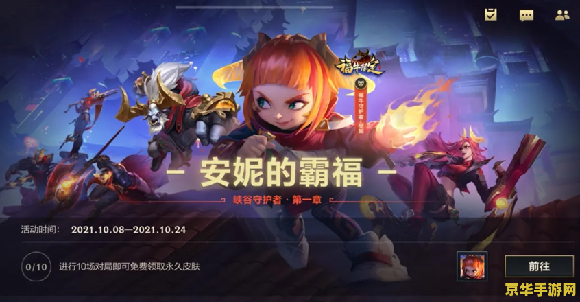 英雄联盟手游小法师辅助 &lt;h3&gt;英雄联盟手游小法师辅助：策略与技巧深度解析&lt;/h3&gt;